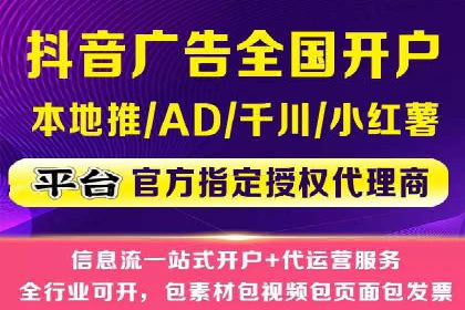 精准投放策略——信息流广告实战案例